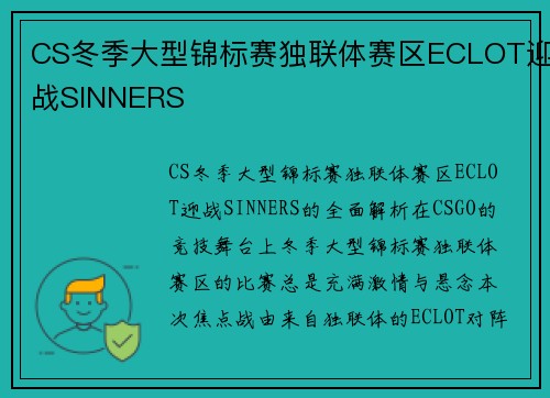 CS冬季大型锦标赛独联体赛区ECLOT迎战SINNERS